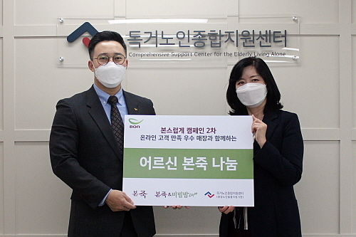 사진=(좌) 본죽본부 김태헌 본부장, (우) 독거노인종합지원센터 김현미 센터장...본아이에프 제공