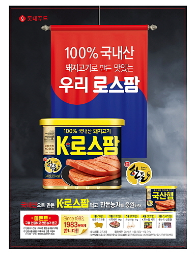 출처 : 롯데푸드