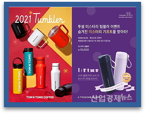 출처:탐앤탐스, 투썸플레이스