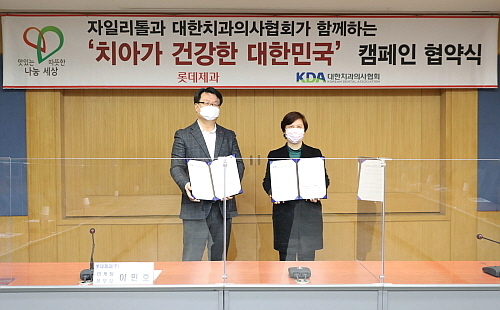 출처 : 롯데제과