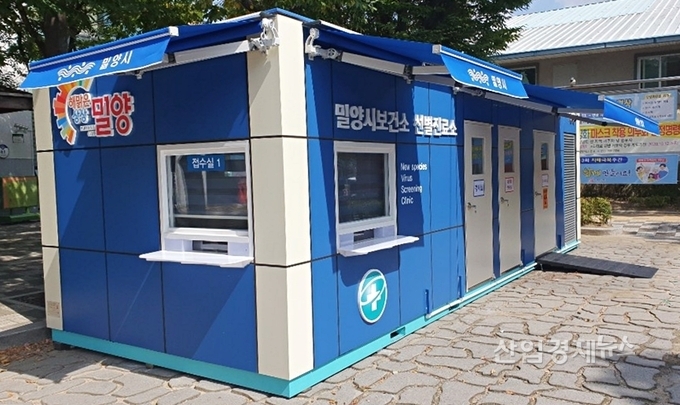 동국제강 럭스틸 바이오로 지어진 경남 밀양보건소 선별진료소. 사진=동국제강