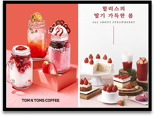 탐앤탐스(좌), 할리스커피(우) 딸기 신메뉴 컷...사진=각사 제공