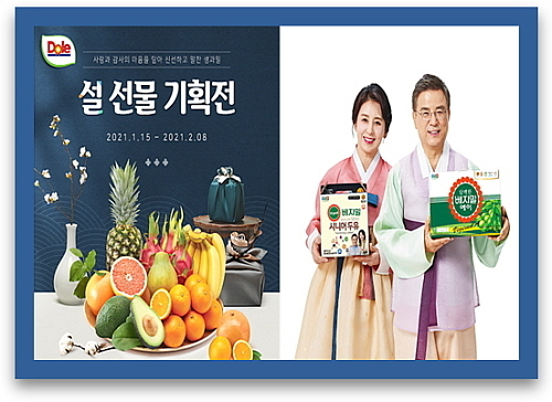 사진=돌코리아, 정식품 제공