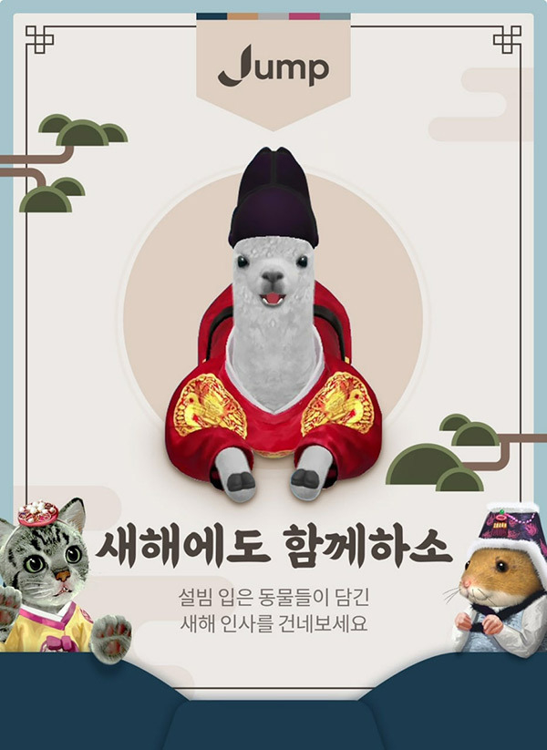 SKT 점프 AR 앱을 실행해 AR 설날 셀카 이펙트 기능을 선택하면 본인 얼굴을 보름달에 자동 합성해 재밌는 동영상 카드를 만들어 가족, 친지에게 보낼 수 있다. 사진=SKT