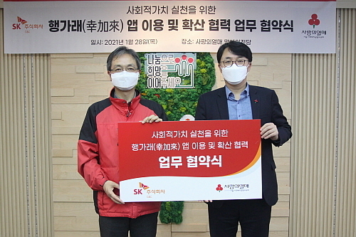 출처 : SK(주) C&C