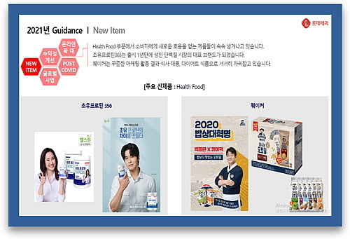 출처 : 롯데제과