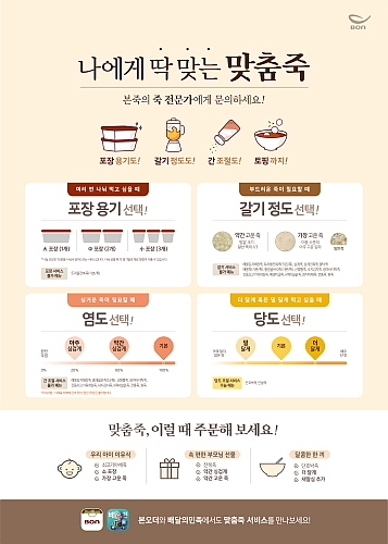 출처 : 본아이에프