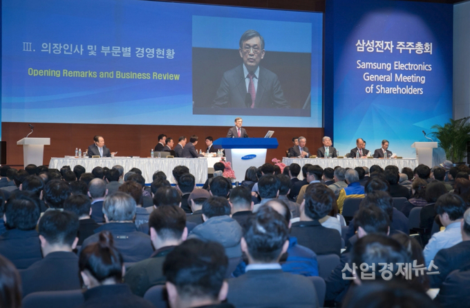 2018년 삼성전자 주총 모습. 사진=삼성전자