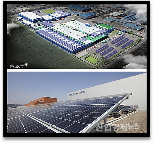 BAT코리아 사천공장에 설치 운영될 태양광 발전설비 조감도(위)와 아모레퍼시픽 오산 뷰티파크 내 태양광 패널..<사진=각사 제공>