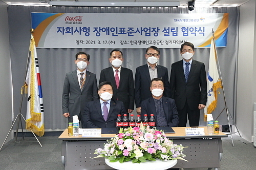 앞줄 왼쪽부터 조향현 장애인고용공단 이사장, 박헌영 코카콜라음료 전무..LG생활건강 제공