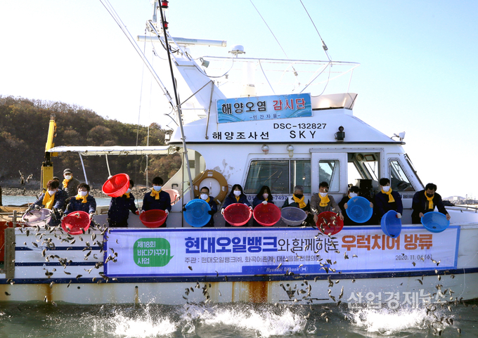 현대오일뱅크 임직원들이 삼길포항에서 새끼 우럭을 방류하고 있다. 사진=현대오일뱅크