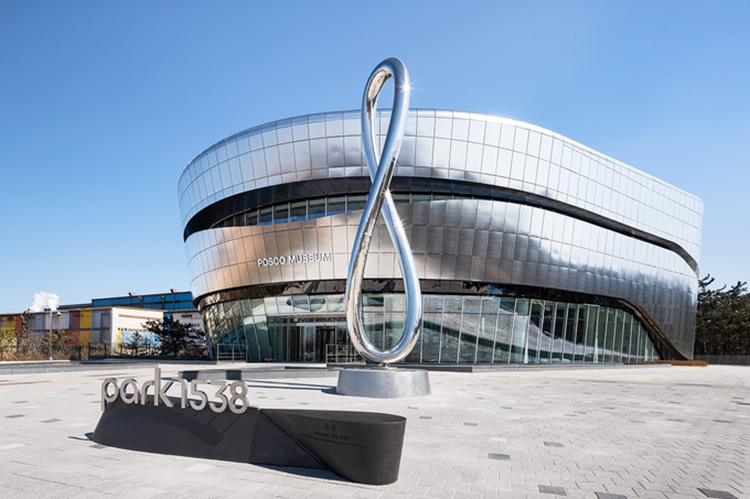 포스코가 새로 개장한 홍보테마관 'Park1538' 전경. 사진=포스코