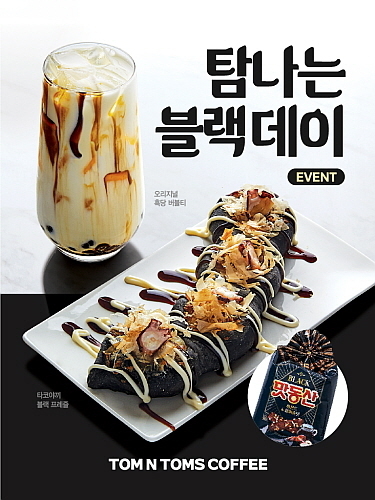 출처 : 탐앤탐스