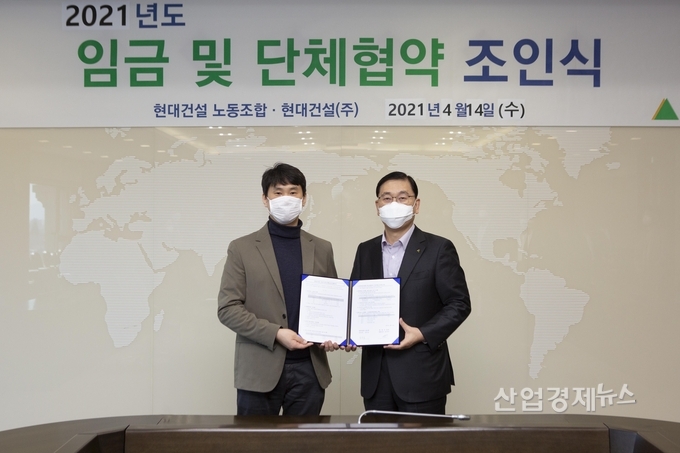 현대건설 2021년도 임금 및 단체교섭 협약 체결식. 사진=현대건설