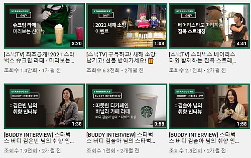 출처 : 스타벅스