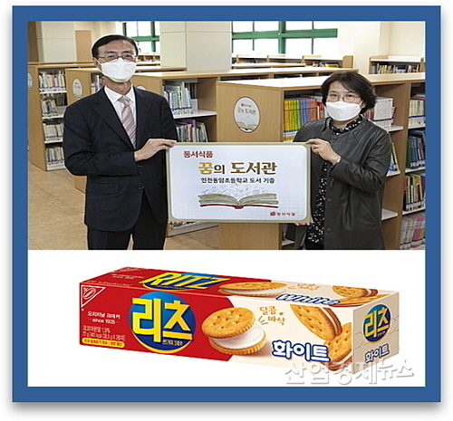 출처 : 동서식품