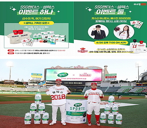 프로모션(위) 및 후원 협약식 컷(좌 : 제이미 로맥 선수, 우 : 최주환 선수)...매일유업 제공