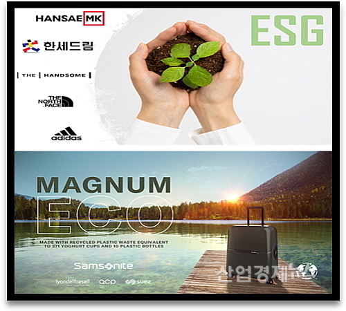 기사 관련 이미지 모음 컷...한세드림, 쌤소나이트 제공