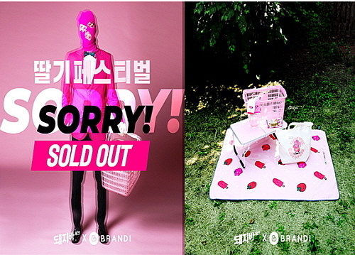 돼지바 핑크 굿즈(우) 연출 컷...롯데푸드 제공