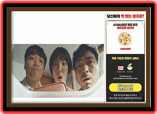 광고 영상(좌) 및 화병테스트 결과(우) 이미지...출처 : 본아이에프