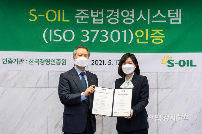 S-OIL이 17일 준법경영시스템 국제표준 ISO 37301 인증서를 수령했다. S-OIL 박성우 법무/컴플라이언스 본부장 (왼쪽), 한국경영인증원 황은주 원장 (우측). 사진=S-OIL