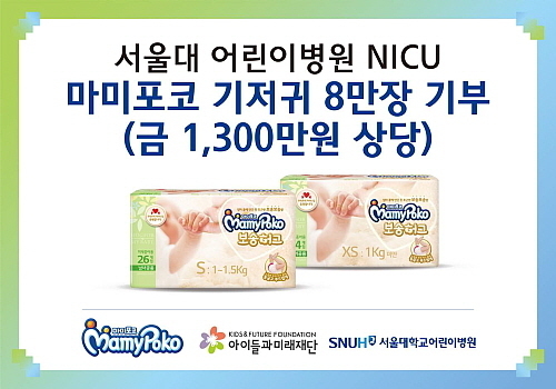 출처 : LG유니참