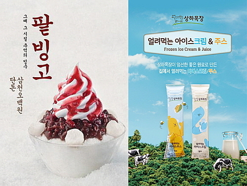 출처 : 롯데리아(좌), 매일유업(우)