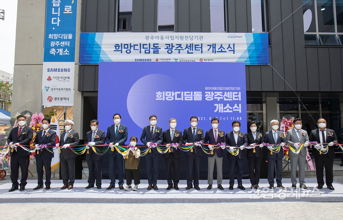 '삼성 희망디딤돌' 광주센터 개소식에서 참석자들이 테이프 커팅을 하고 있다. (왼쪽 여덟번째부터 조흥식 사랑의열매 회장, 이용섭 광주광역시장, 성인희 삼성사회공헌업무총괄 사장, 이병훈 더불어민주당 국회의원, 양향자 더불어민주당 국회의원, 이인용 삼성전자 CR담당 사장, 이재승 삼성전자 생활가전사업부장 사장) 사진=삼성전자