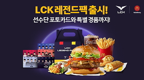 출처 : 한국맥도날드