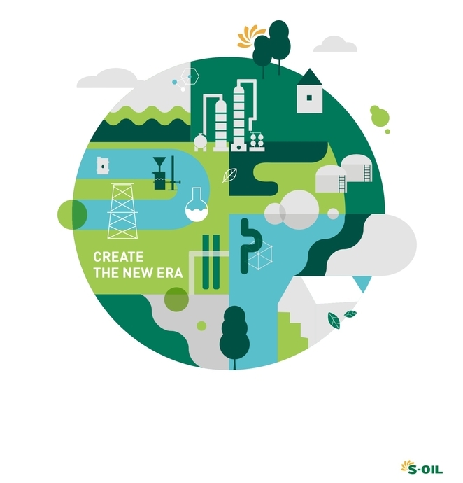 S-OIL 지속가능성보고서 표지 디자인
