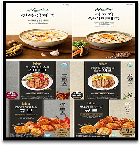 기사 관련 이미지...<사진=순수본(위), bhc(아래) 제공>