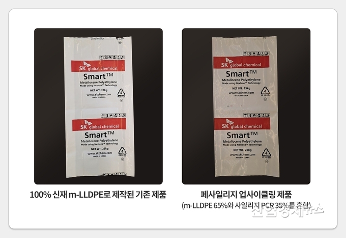 (좌)100% 신재 m-LLDPE로 제작한 포장재 / (우) 폐(곤포)사일리지 업사이클 포장재