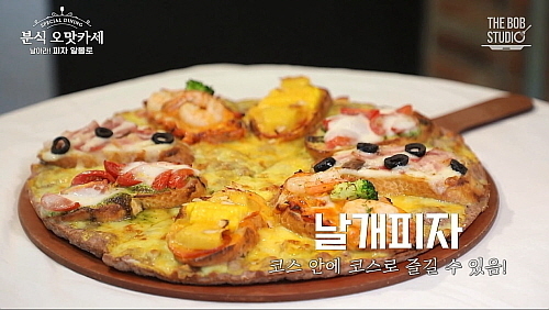 출처 : 피자알볼로