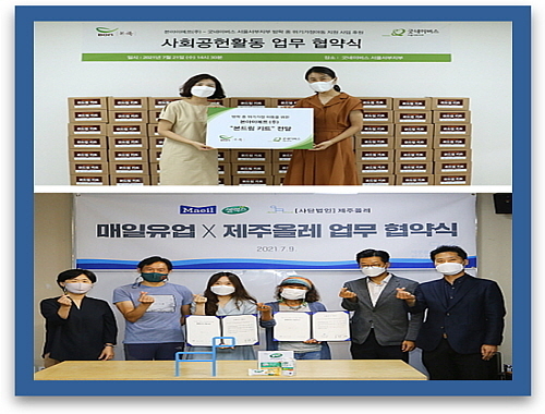 ,사진 출처 : 본아이에프(위), 매일유업(아래)>