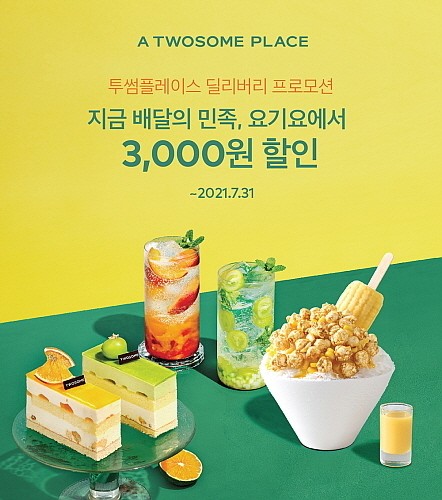 출처:투썸플레이스