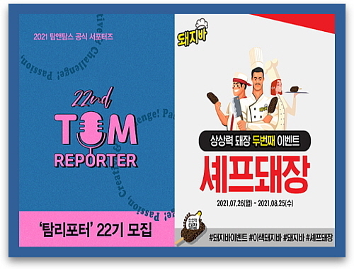 출처 : 탐앤탐스(좌), 롯데푸드(우)