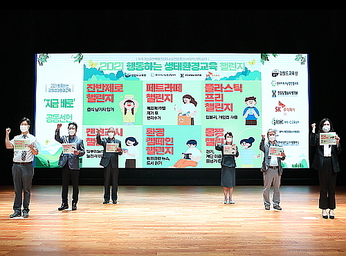 강원도 원주 건강보험심사평가원에서 열린 공동선언식 참석자 퍼포먼스 컷...SK㈜ C&C 제공