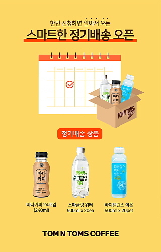 출처 : 탐앤탐스