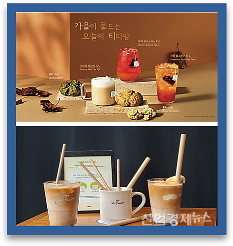 기사 관련 이미지 컷...<사진=카페베네(위), 폴 바셋(아래) 제공>