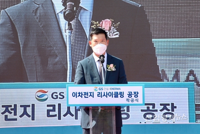 포항에서 열린 ‘리튬이온 배터리 리사이클링 사업’ 착공식에 참석한 허윤홍 GS건설 신사업부문 대표가 연설을 하고 있다. 사진=GS건설