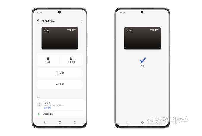 삼성 갤럭시 S21 울트라 디지털 키 제네시스 GV60. 사진=삼성전자