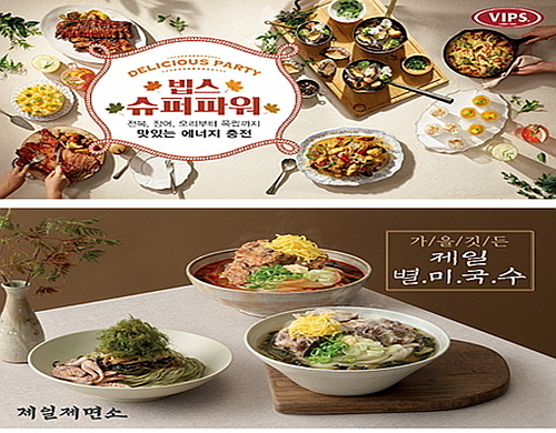 출처 : CJ푸드빌 빕스&제일제면소