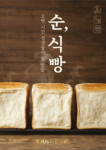 출처 : CJ푸드빌