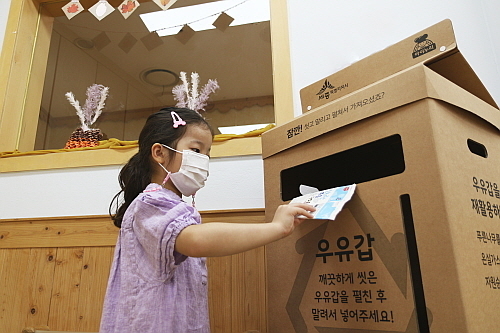 세종시 윤빛어린이집에서 진행된 분리배출 수거교육을 마친 한 원아가 종이팩을 직접 세척 ·분리해 수거함에 넣고 있다...CJ프레시웨이 제공