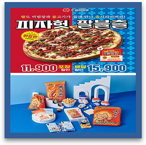 기사 관련 이미지컷..<사진=피자알볼로, 농심 제공>