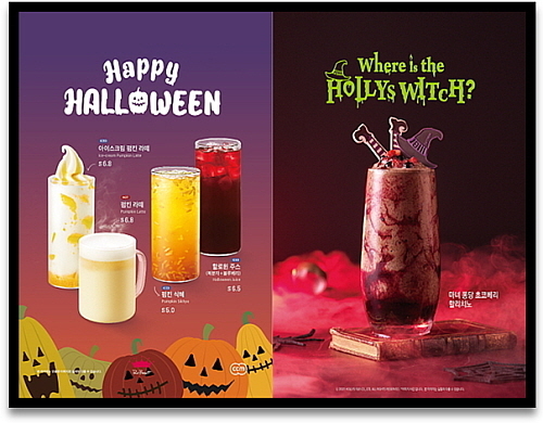 할로윈 포스터...<사진=폴 바셋(좌), 할리스(우) 제공>