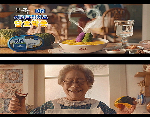 끼리크림치즈 단호박죽 CF 캡쳐 컷...<사진=본아이에프 제공>