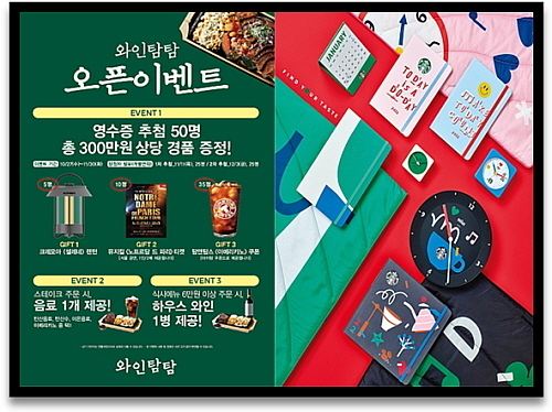 기사 관련 이미지 컷...<사진=탐앤탐스, 스타벅스 제공>