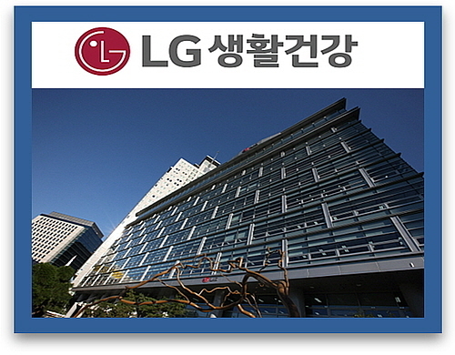 LG생활건강 로고 및 본사 전경(LG광화문 사옥)...회사 제공