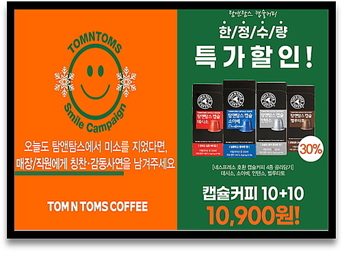 출처 : 탐앤탐스